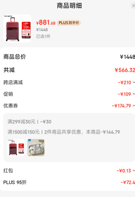 Samsonite 新秀麗 GN0  20英寸可擴(kuò)展可登機(jī)行李箱拉桿箱新低881.81元包郵