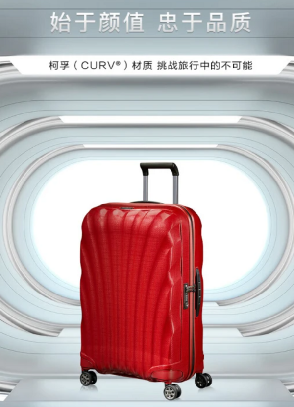 <span>白菜！</span>Samsonite 新秀丽 C-Lite系列 CS2 20英寸贝壳箱可登机行李箱拉杆箱 多色新低1447.02元包邮