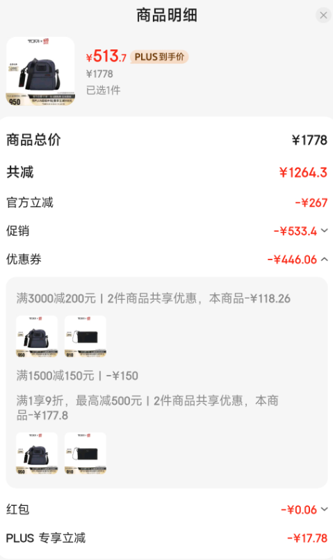 <span>白菜！</span>TUMI 途明 GEN系列 彈道尼龍 男士小號單肩斜挎包 02223306HKO新低513.7元包郵