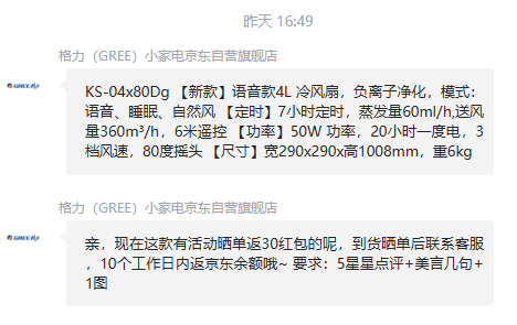 <span>白菜！</span>GREE 格力 KS-04X80Dg 双湿帘冰感语控款塔式冷风扇新低177.93元包邮