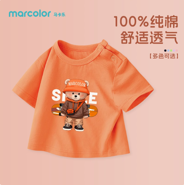 任选3件，MARCOLOR 马卡乐 儿童纯棉短袖/背心/短裤合集（73~130码）新低39.8元包邮（13元/件）