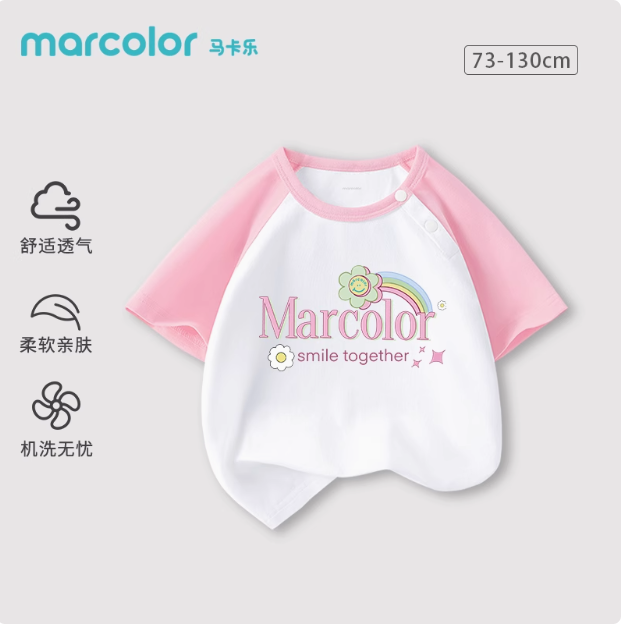 任选3件，MARCOLOR 马卡乐 儿童纯棉短袖/背心/短裤合集（73~130码）新低39.8元包邮（13元/件）
