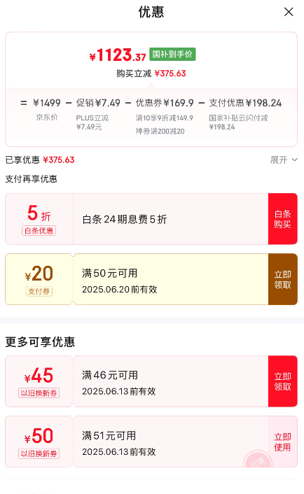 Sennheiser 森海塞尔 Momentum 4 无线耳机 曜金特别设计版1123.37元包邮