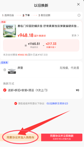 <span>白菜！</span>Sleemon 喜临门 光年护脊3.0 独袋弹簧 硬挺舒脊黄麻床垫 1.5*2米新低907.49元包邮