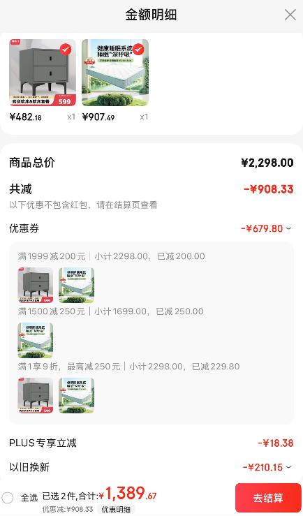 <span>白菜！</span>Sleemon 喜临门 光年护脊3.0 独袋弹簧 硬挺舒脊黄麻床垫 1.5*2米新低907.49元包邮