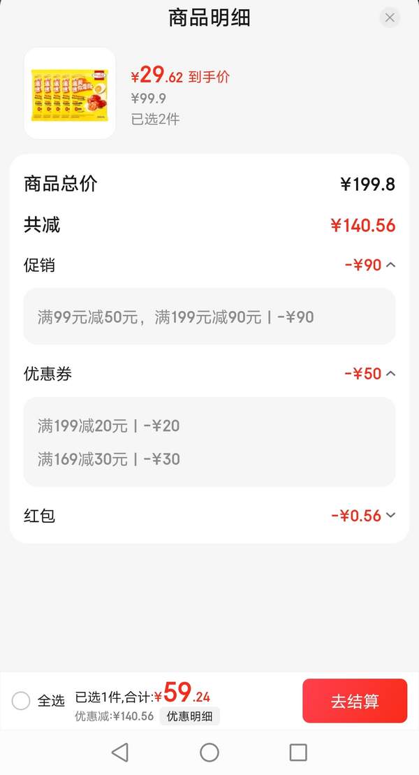 Hormel 荷美尔 金沙蛋黄迷你香肠35g*5包*2件新低59.8元包邮（29.9元/件）