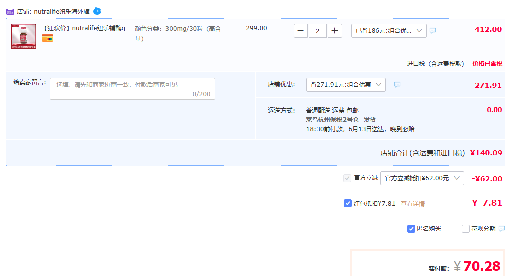 <span>白菜！</span>新西兰进口，Nutralife 纽乐 辅酶Q10软胶囊300mg*30粒*2件新低70.28元包邮包税（折35.14元/瓶）