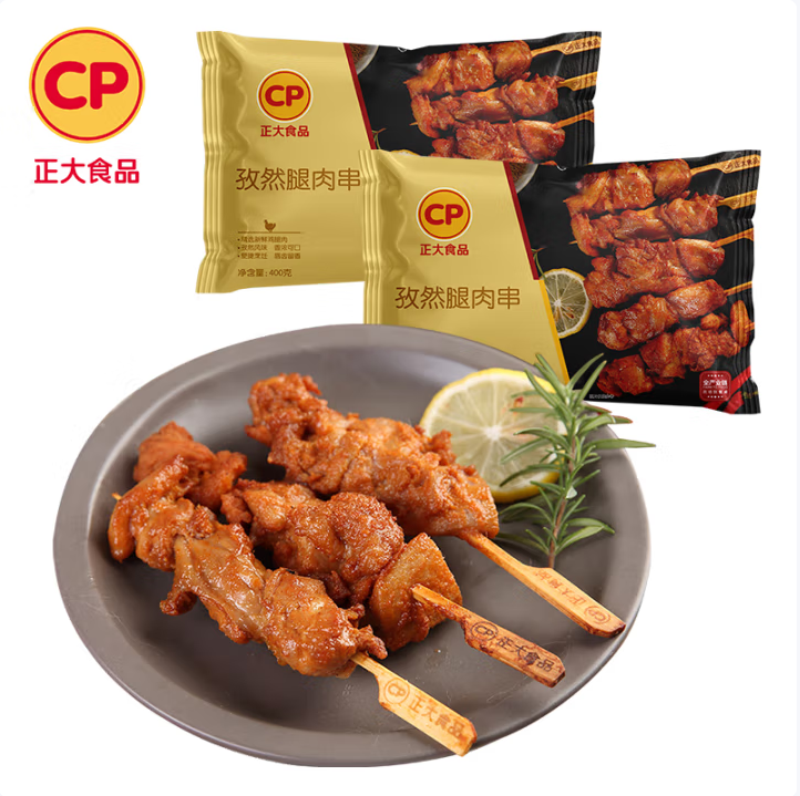 CP 正大 孜然腿肉串 400g*2袋*3件（赠鸡肉洋葱圈280g）新低59.7元包邮（9.95元/袋）