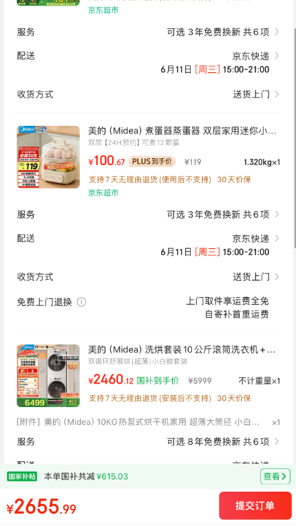 <span>白菜！</span>Midea 美的 MG100WJ3+MH100WJ3 小白鲸洗烘套装（送PLUS年卡）新低2460.12元包邮