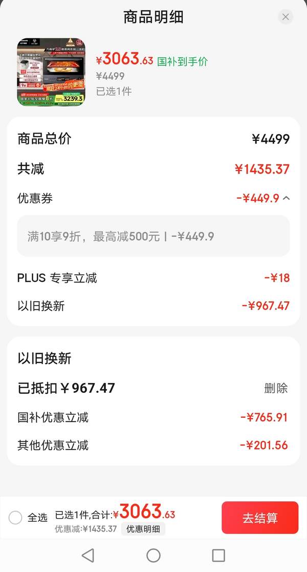 <span>白菜！</span>Panasonic 松下 NN-DS59QM 萬食爐2.0高端款 微蒸烤炸燉一體機 28L新低2763.63元包郵