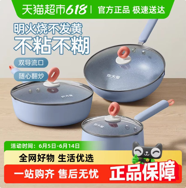 COOKER KING 炊大皇 冰川蓝不粘带盖麦饭石色奶锅 16CM新低32.7元包邮