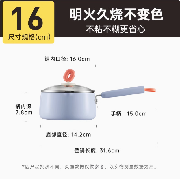 COOKER KING 炊大皇 冰川蓝不粘带盖麦饭石色奶锅 16CM新低32.7元包邮