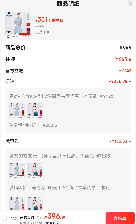 <span>白菜！</span>Navigare 意大利小帆船 女士通勤时尚衬衫领收腰长裙2322874504新低301.72元包邮