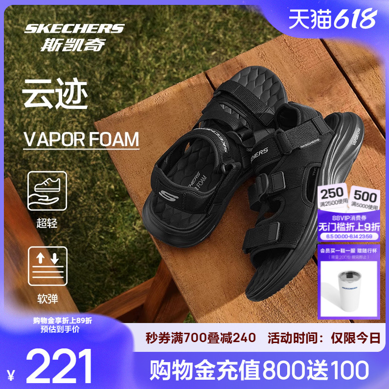 <span>白菜！</span>Skechers 斯凱奇 云跡 2025年夏季 男子舒適輕質(zhì)耐磨沙灘涼鞋  232886新低130.51元包郵