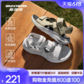 <span>白菜！</span>Skechers 斯凯奇 云迹 2025年夏季 男子舒适轻质耐磨沙滩凉鞋  232886