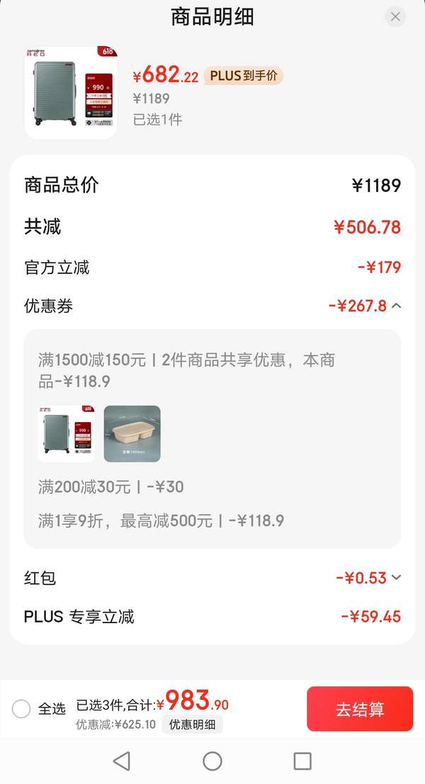 <span>白菜！</span>Samsonite RED 新秀丽 TOiiS C系列 HG0 20英寸可扩展可登机行李箱拉杆箱新低682.75元包邮