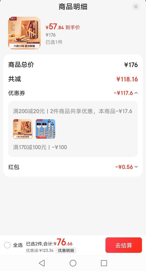 香港美心 三色雞蛋卷什錦禮盒 384.4g新低58.4元包郵