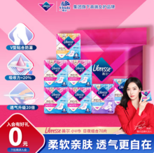libresse 薇尔 舒适V感系列 医护级日夜组合卫生巾7包70片*2件