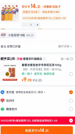 加量装，大窑 嘉宾/橙诺水果味碳酸饮料 520mL*8瓶14.3元包邮（1.78元/瓶）