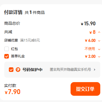 隆力奇 蛇胆硫磺皂 80g*5块新低7.9元包邮