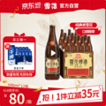 <span>白菜！</span>雪花啤酒 沈阳经典 老雪花 640mL*12瓶