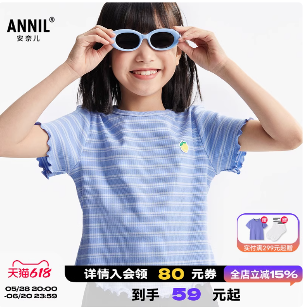 Annil 安奈儿 ​2025年夏新款 女童甜美条纹弹力纯棉短袖T恤（110~170码）4色49元包邮