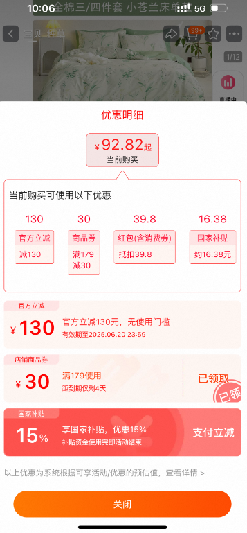 Dohia 多喜愛 純棉ins風(fēng)床上用品四件套 1.2~2米 多花色新低92.8元起包郵