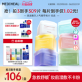 韩国进口，MEDIHEAL 美迪惠尔 湿敷棉片 100片（赠棉片旅行装2包+水库面膜1片）