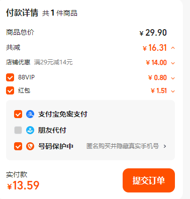 中華老字號 ，徽六 一級祁門紅茶 120g新低13.6元包郵