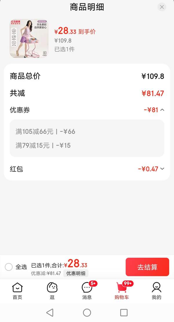 Hodo 红豆 男女款纯棉家居服套装新低28.8元包邮