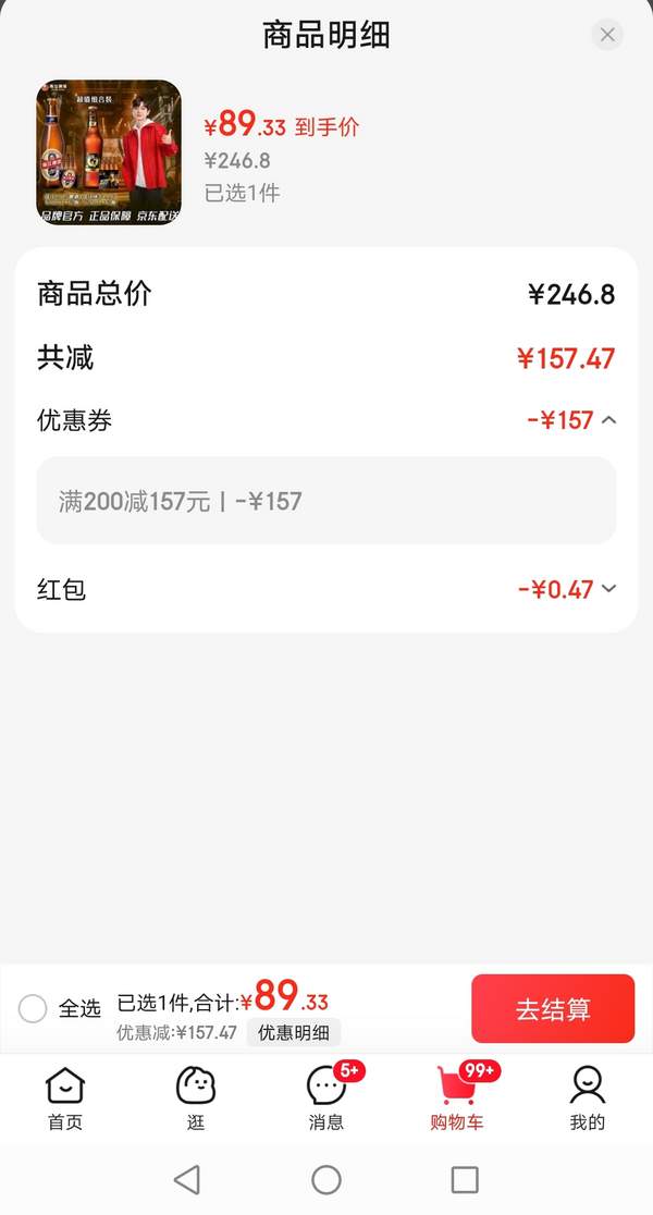 <span>白菜！</span>珠江啤酒 97经典纯生啤酒 528mL*12瓶+珠江1985啤酒 640mL*12瓶组合装新低89.8元包邮（3.7元/瓶）