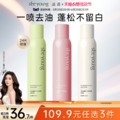 滋源 seeyoung 控油蓬松免洗无硅油干发喷雾 150ml*3瓶