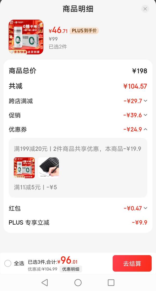 泰山啤酒 10度 原浆啤酒0糖干啤 330ml*24听*2箱新低93.9元包邮（1.96元/听）