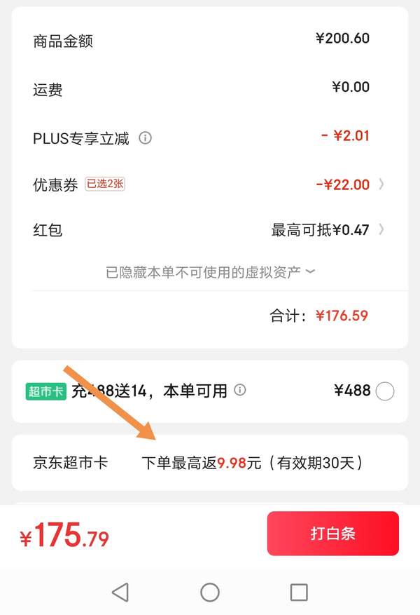 京鮮生 無錫水蜜桃8粒裝 單果4-5兩42.41元包郵