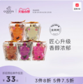 Godiva 歌帝梵 立方酱心/夹心黑巧克力礼盒 35g*4颗装/5颗装*5件