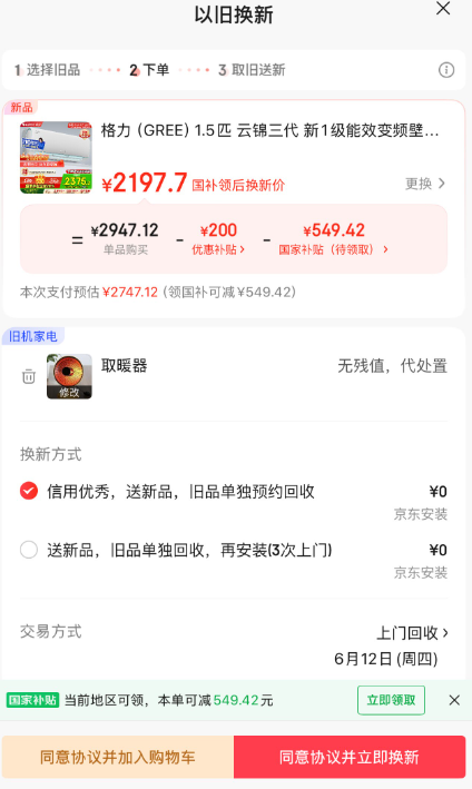 GREE 格力 云锦三代 KFR-35GW/NhAe1BAj 新一级能效 壁挂式空调 1.5匹史低2197.7元包邮