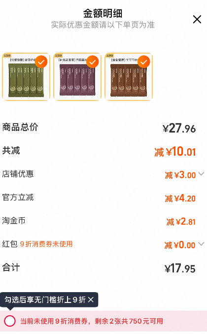 帕梅拉同款，王飽飽 巴西莓粉/可可粉/羽衣甘藍(lán)粉/奇亞籽固體飲料3.5g*5條*3件 贈麥片100g新低17.95元包郵