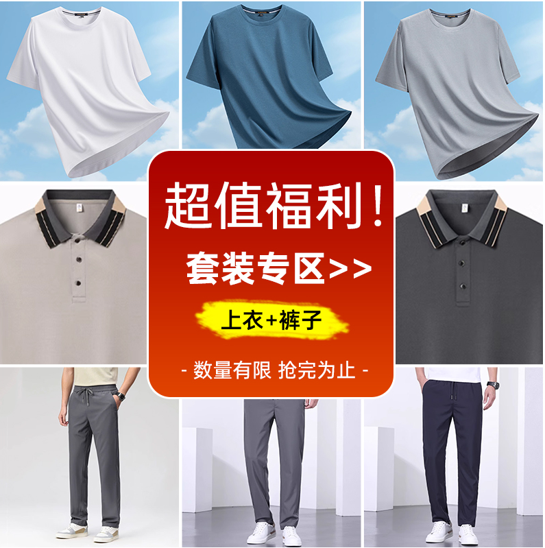 Romon 羅蒙 男士短袖T恤/Polo衫/休閑褲 任選3件99.9元包郵（折33.3元/件）