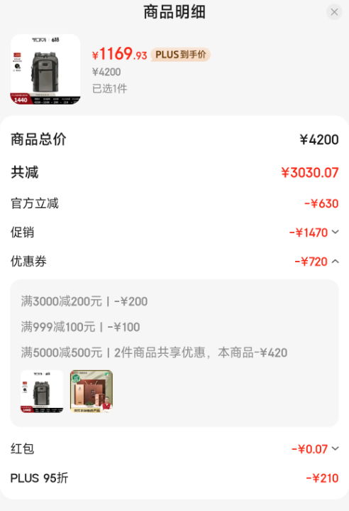 <span>白菜！</span>TUMI 途明 ALPHA BRAVO系列 彈道尼龍 男士商務(wù)雙肩包0232682ALY3E新低1170元包郵
