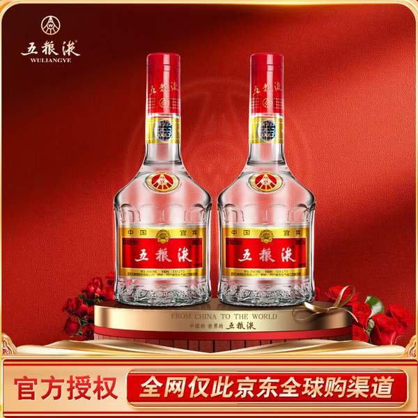 <span>白菜！</span>五糧液 普五 第七代 濃香型白酒 52度 500ml*2瓶裝 海外版新低1565元包稅包郵（782.5元/瓶）