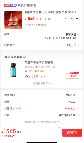 <span>白菜！</span>五糧液 普五 第七代 濃香型白酒 52度 500ml*2瓶裝 海外版新低1565元包稅包郵（782.5元/瓶）