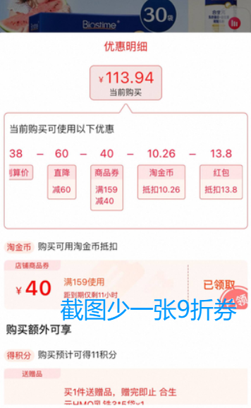 Biostime 合生元 兒童嬰幼兒益生菌沖劑 30袋（贈(zèng)合生元乳粉3g*5袋裝）新低101.2元包郵