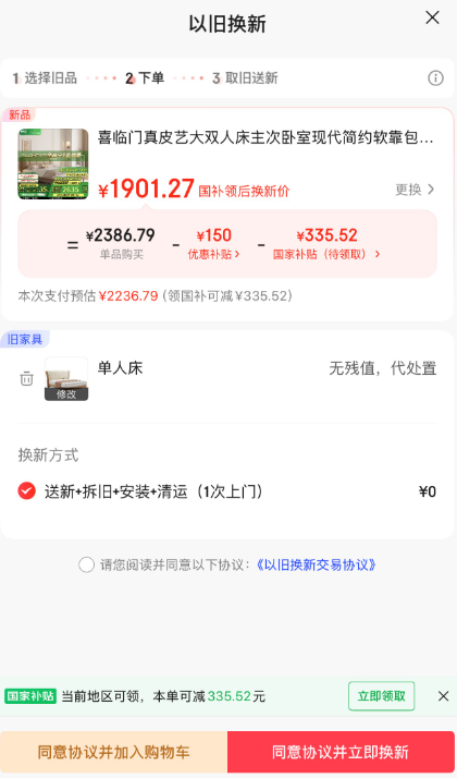 Sleemon 喜臨門 雙人真皮大床 尼亞Pro床架+光年護(hù)脊3.0床墊 1.5/1.8米*2米新低1901.27元包郵（限時國補）
