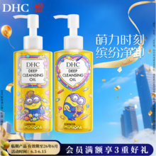 <span>白菜！</span>DHC 蝶翠诗 X 小黄人联名 卸妆油200mL*2瓶礼盒  