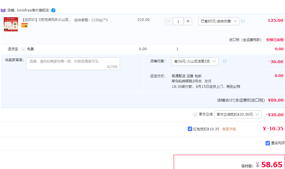 <span>白菜！</span>innisfree 悅詩(shī)風(fēng)吟 火山巖泥毛孔凈澈水楊酸潔面乳 150ml*3支新低58.7元包郵（19.6元/支）