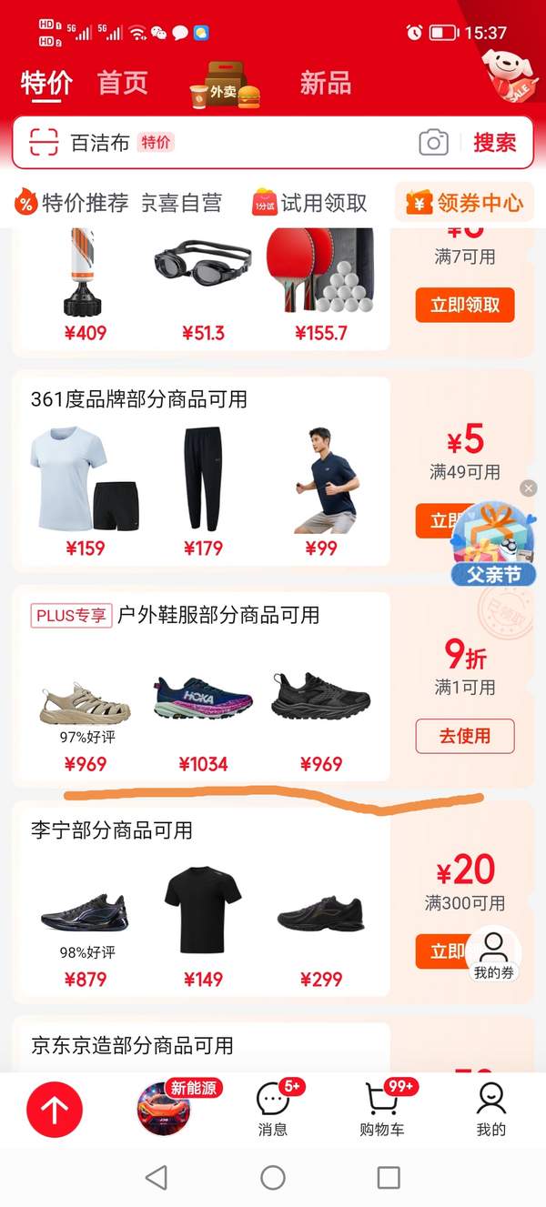 六邊形戰(zhàn)士，Hoka One One SPEEDGOAT 6 男女飛速羚羊6全地形跑步鞋709.1元包郵
