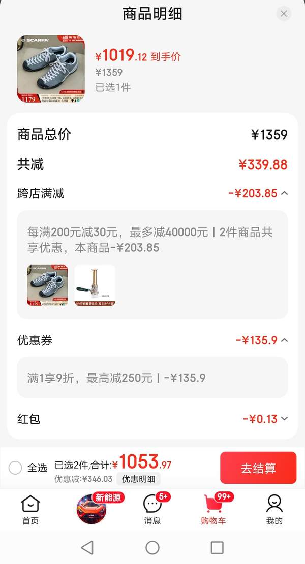 Scarpa 思嘉帕 mojito 男女輕便透氣防滑旅游休閑鞋 327111019.25元包郵（GTX版1364元）