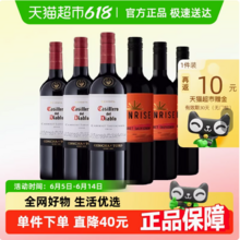 <span>白菜！</span>智利进口，干露 红魔鬼 珍藏赤霞珠+干露 旭日赤霞珠干红葡萄酒 750mL*6瓶