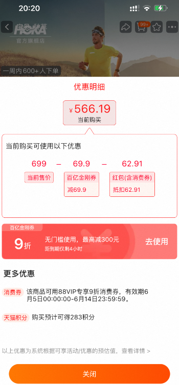<span>白菜！</span>Hoka One One Challenger 7 男女款挑戰(zhàn)者7戶外徒步鞋新低566.19元包郵