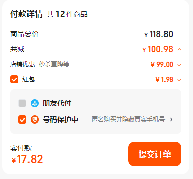 任選12件，甘源牌 炒貨解饞小零食新低17.8元包郵